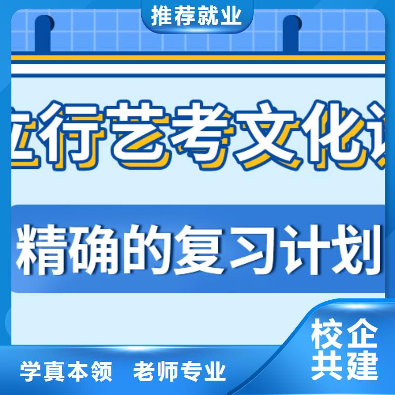 艺考文化课冲刺
咋样？
理科基础差，