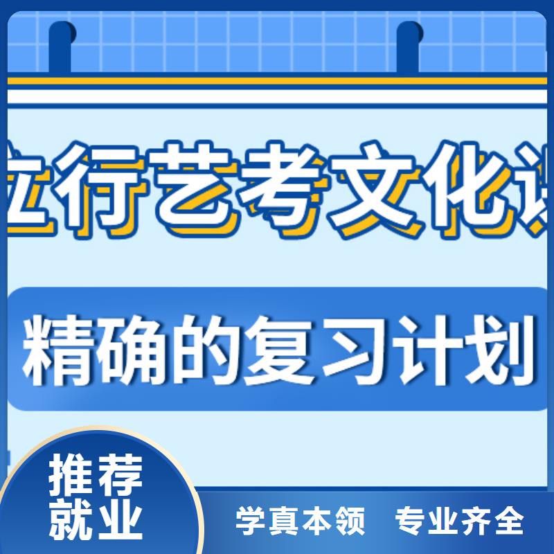 艺考文化课补习学校
咋样？
理科基础差，