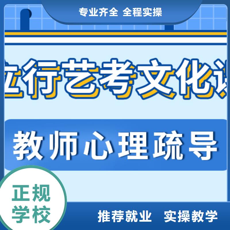 
藝考文化課沖刺學校
誰家好？

文科基礎差，