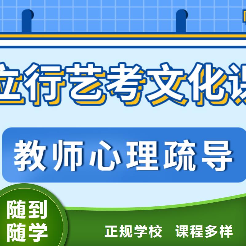 【藝術生文化課】藝考復讀清北班學真技術