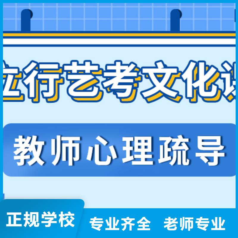 艺考生文化课集训

谁家好？

文科基础差，