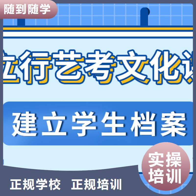 县
艺考生文化课冲刺哪个好？
文科基础差，