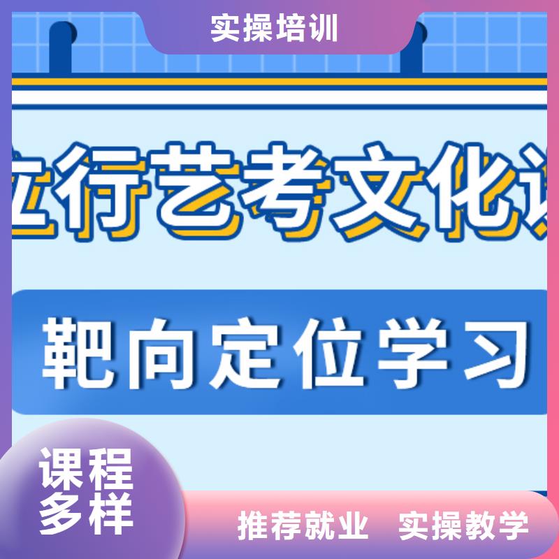 藝考文化課補習學校
誰家好？

文科基礎差，