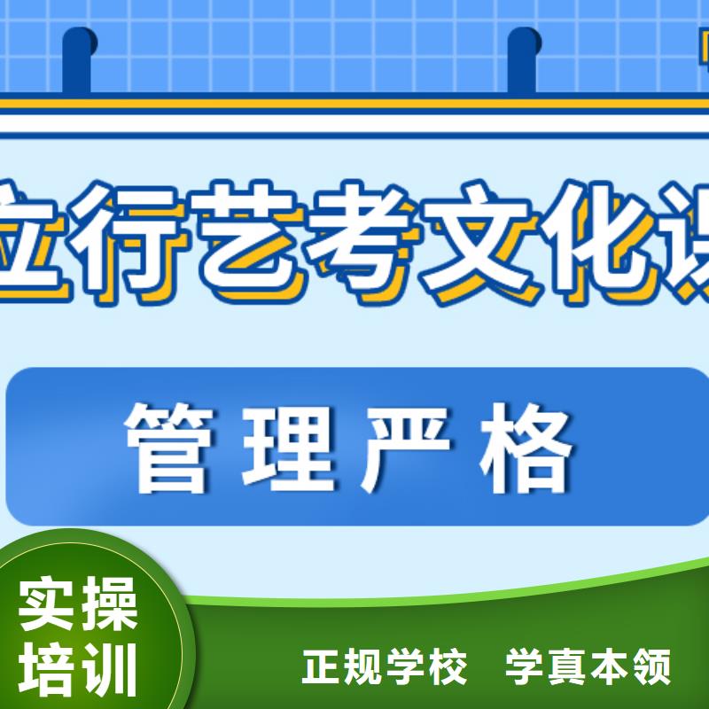 藝考文化課補習學校
咋樣？
基礎差，
