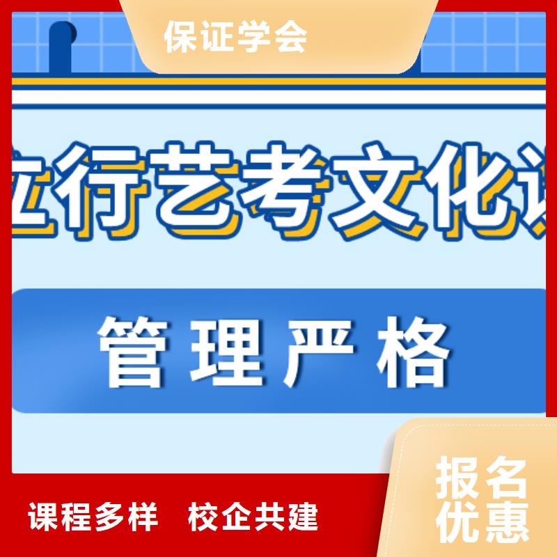 县
艺考文化课冲刺学校怎么样？数学基础差，
