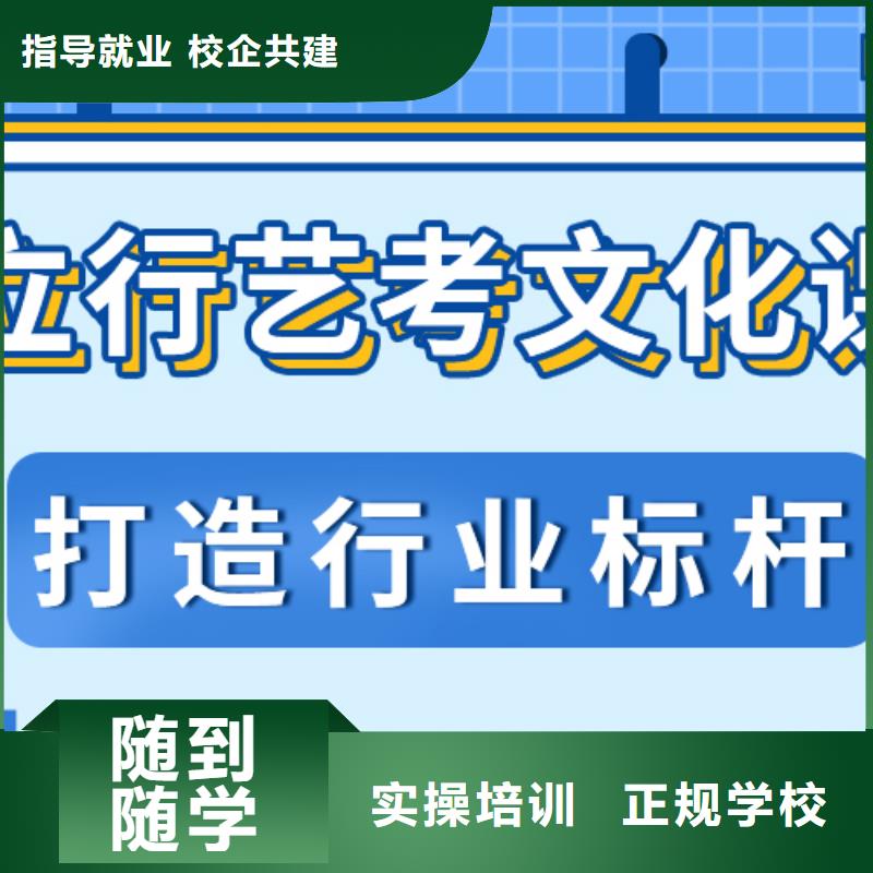 藝術生文化課【復讀學校】實操教學