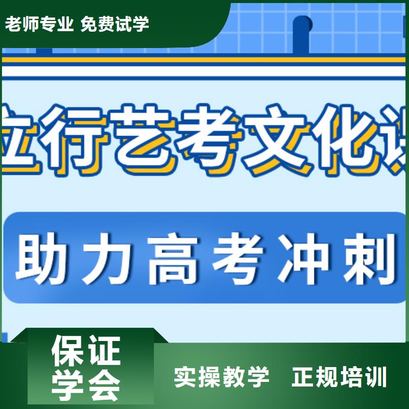 【藝術(shù)生文化課】高考沖刺班正規(guī)學(xué)校