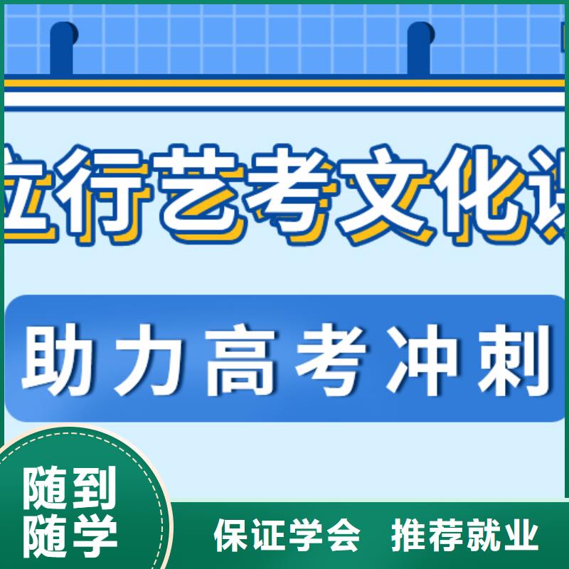 艺考生文化课冲刺班好提分吗？
数学基础差，
