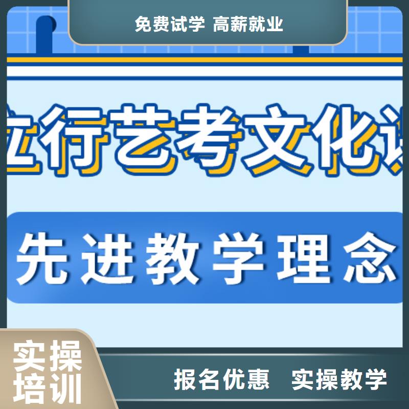 藝術生文化課【高三集訓】學真本領