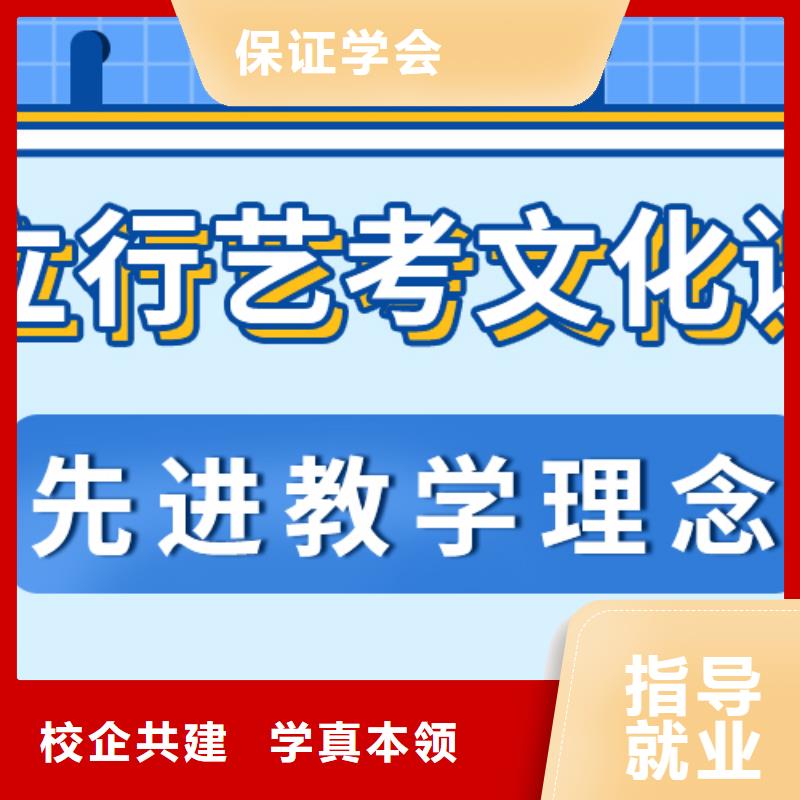 
藝考生文化課沖刺學(xué)校
哪個(gè)好？基礎(chǔ)差，
