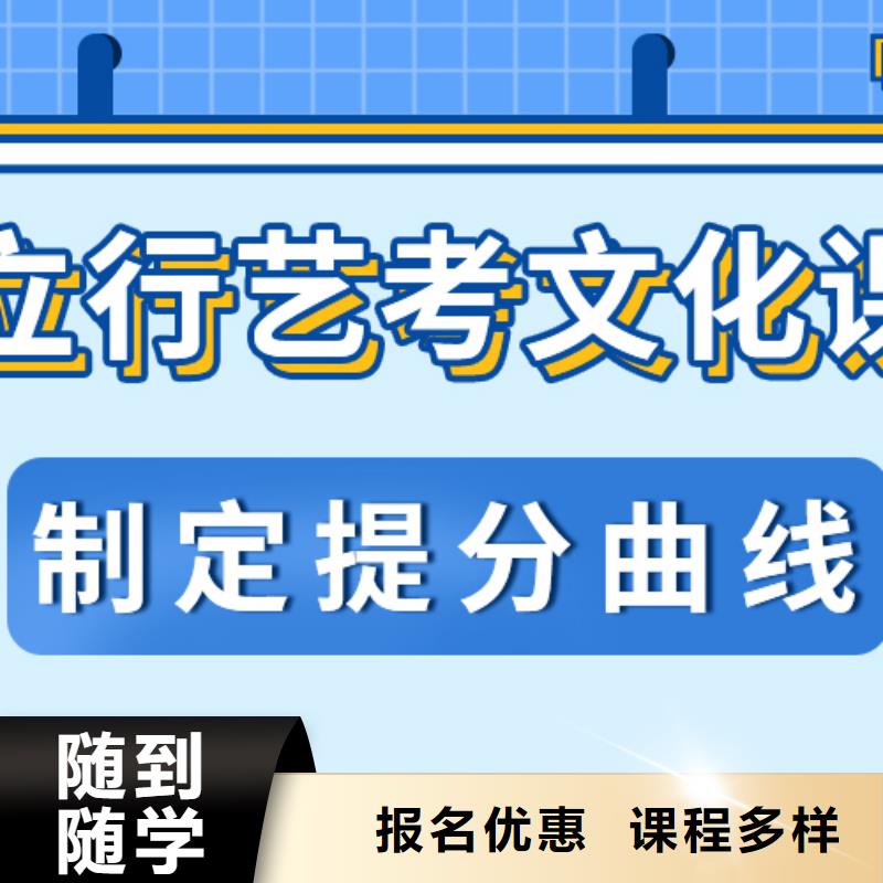 藝考文化課沖刺
咋樣？
理科基礎差，