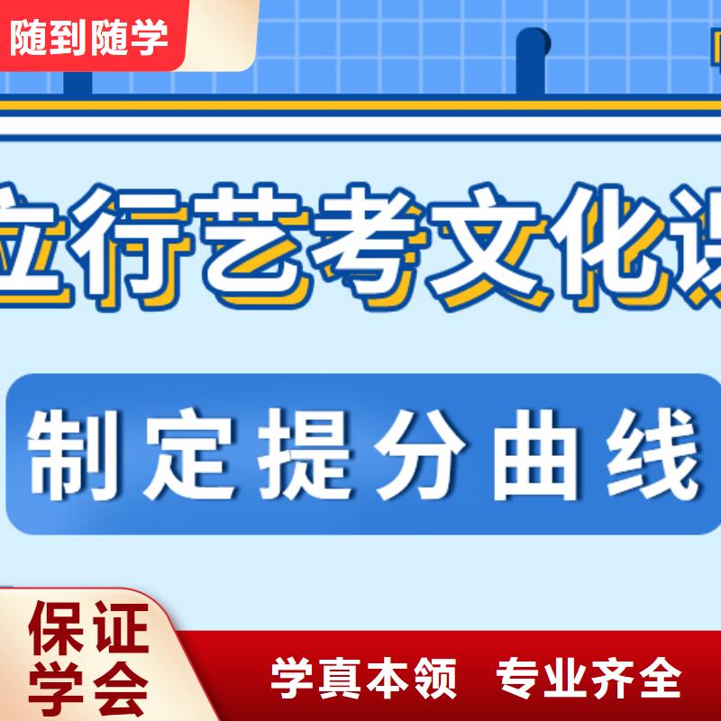 艺考生文化课集训

谁家好？

文科基础差，