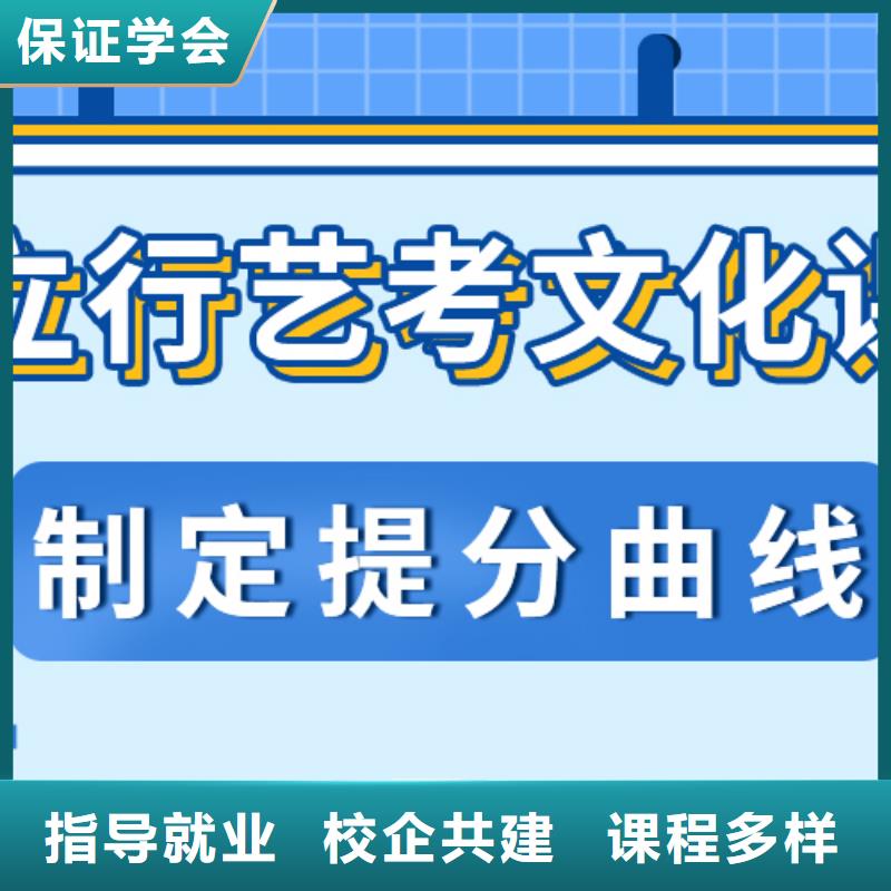 藝術生文化課藝考輔導機構就業不擔心