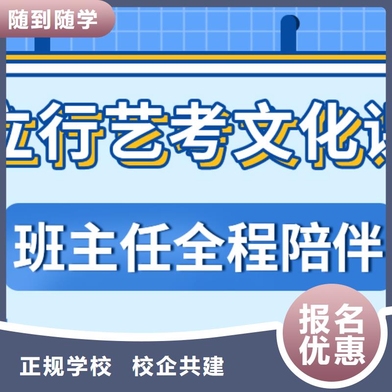 藝術生文化課【復讀學校】就業不擔心