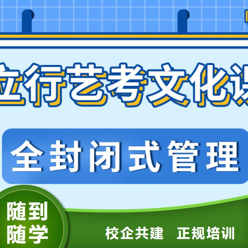 
藝考生文化課沖刺學校
哪個好？基礎差，
