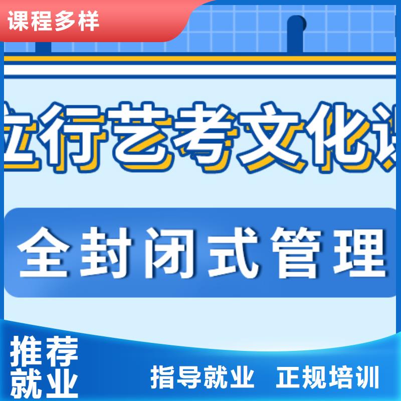 藝術生文化課藝考輔導機構就業不擔心