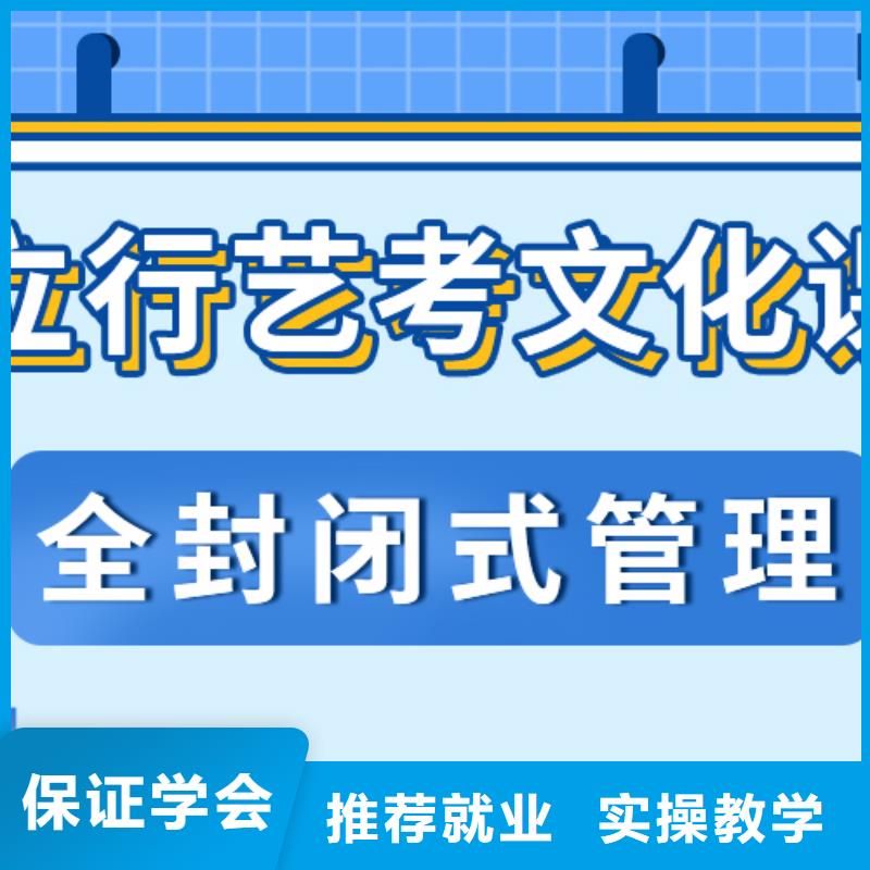 藝考文化課補習
哪家好？基礎差，
