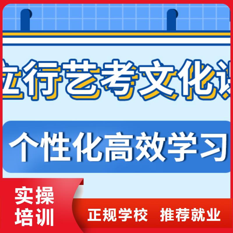 艺考生文化课集训班

谁家好？

文科基础差，