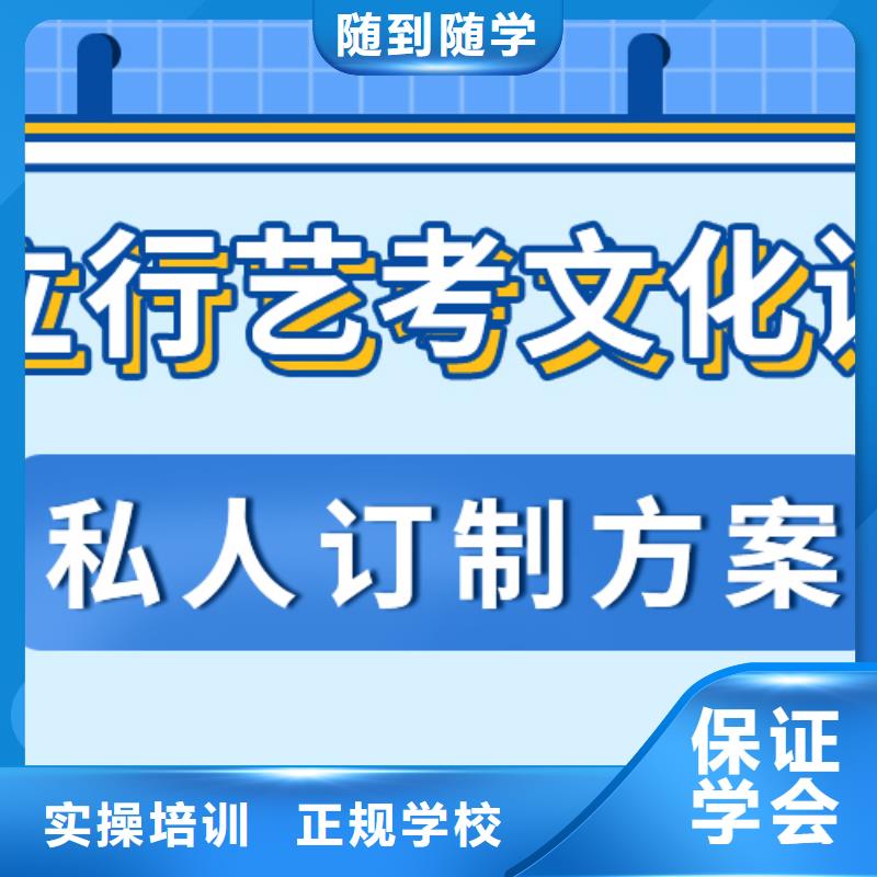 县艺考文化课补习
咋样？
基础差，
