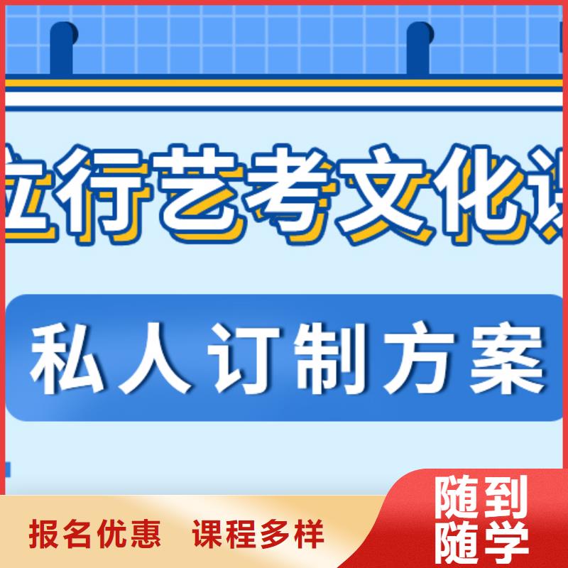 
藝考生文化課沖刺
咋樣？
基礎差，
