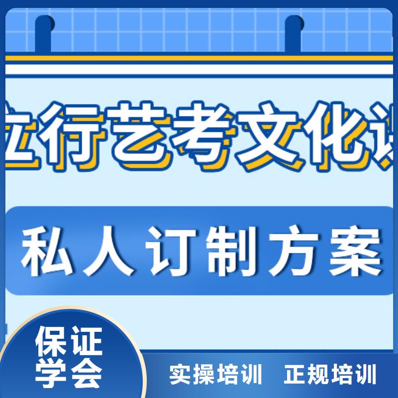 县艺考生文化课冲刺班
谁家好？

文科基础差，