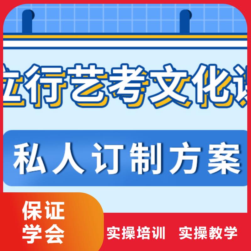 藝術生文化課【藝考培訓機構】師資力量強