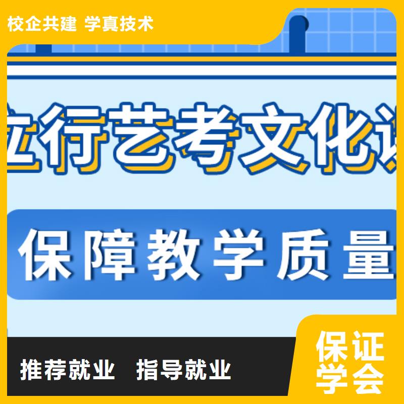 县艺考文化课冲刺怎么样？理科基础差，