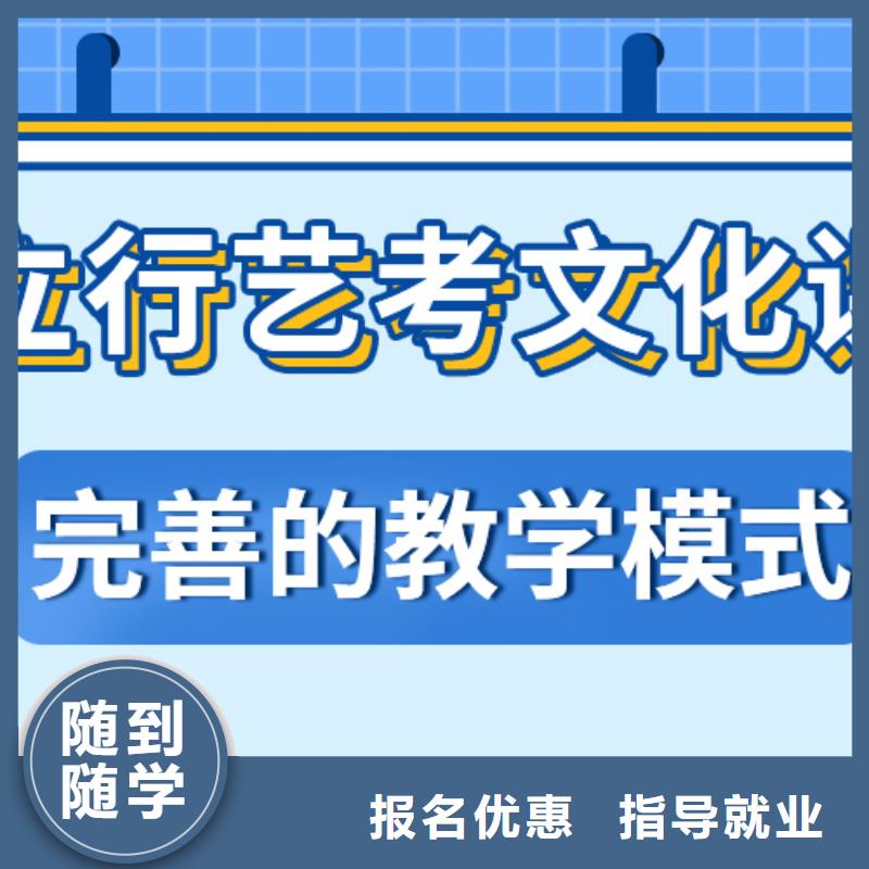 艺考文化课补习学校
哪一个好？数学基础差，
