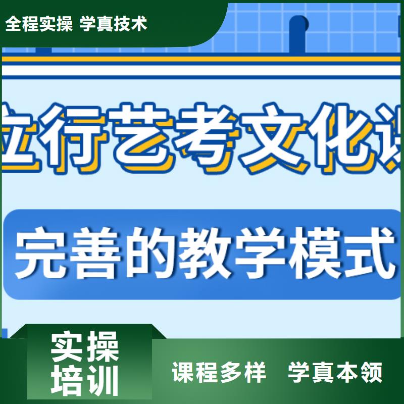 藝術生文化課【藝考培訓機構】師資力量強