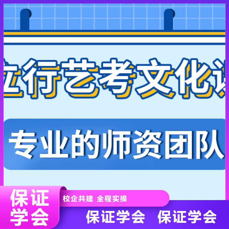 藝術(shù)生文化課【復讀學校】免費試學