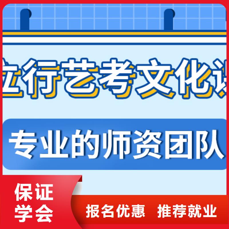 藝術生文化課高考全日制學校隨到隨學