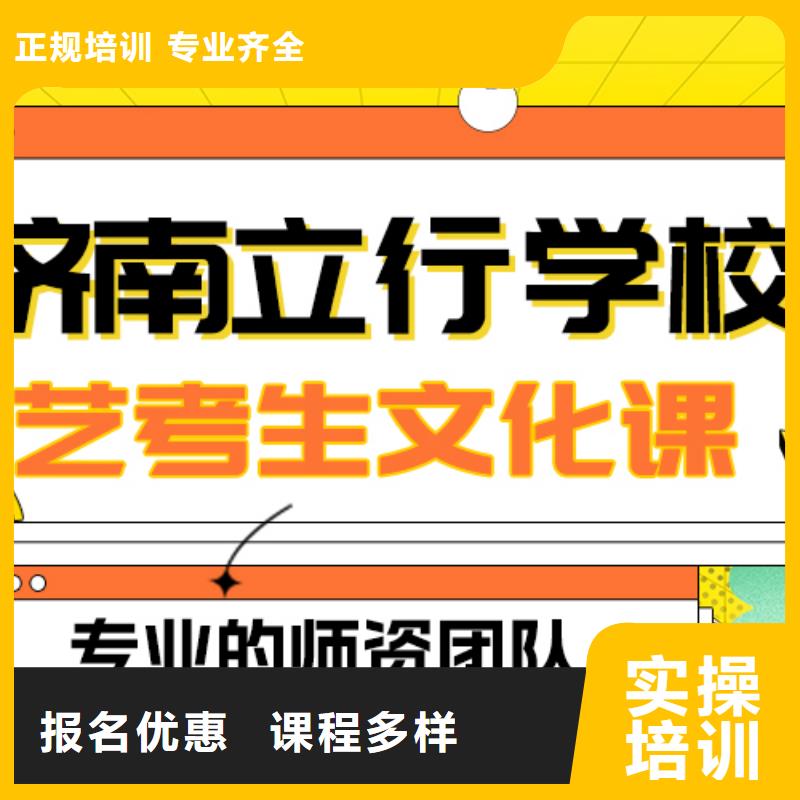 藝術生文化課高考復讀周六班就業快