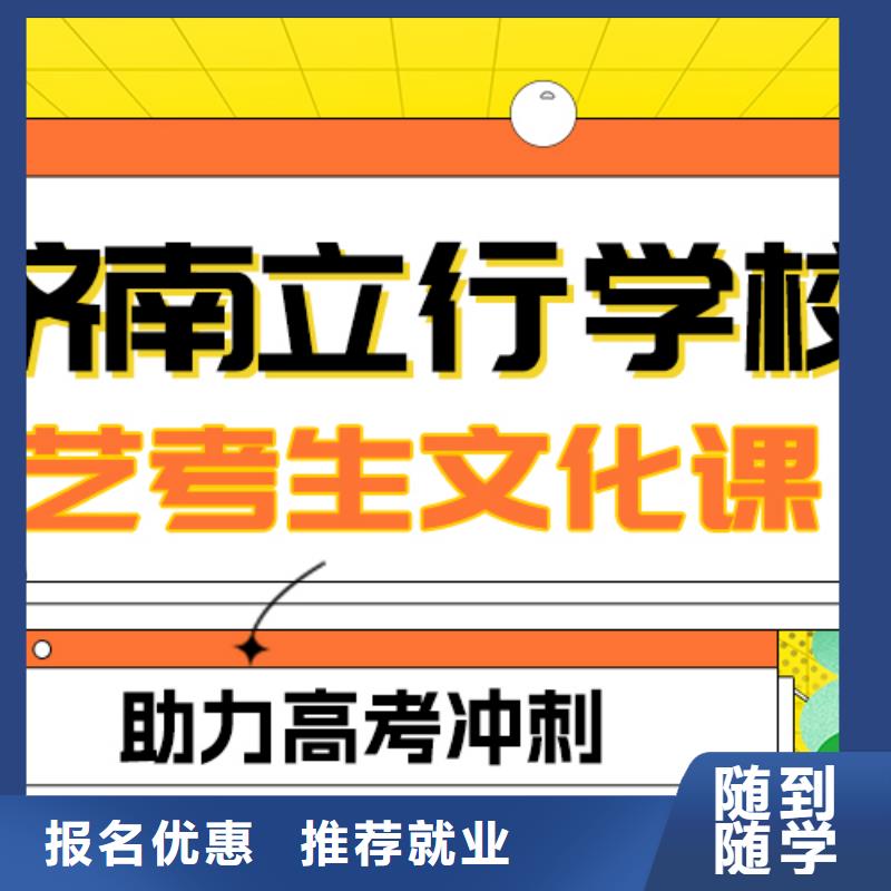 
藝考文化課集訓
哪一個好？
文科基礎差，