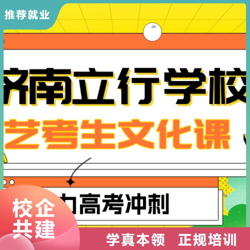 藝考文化課沖刺
哪家好？基礎差，
