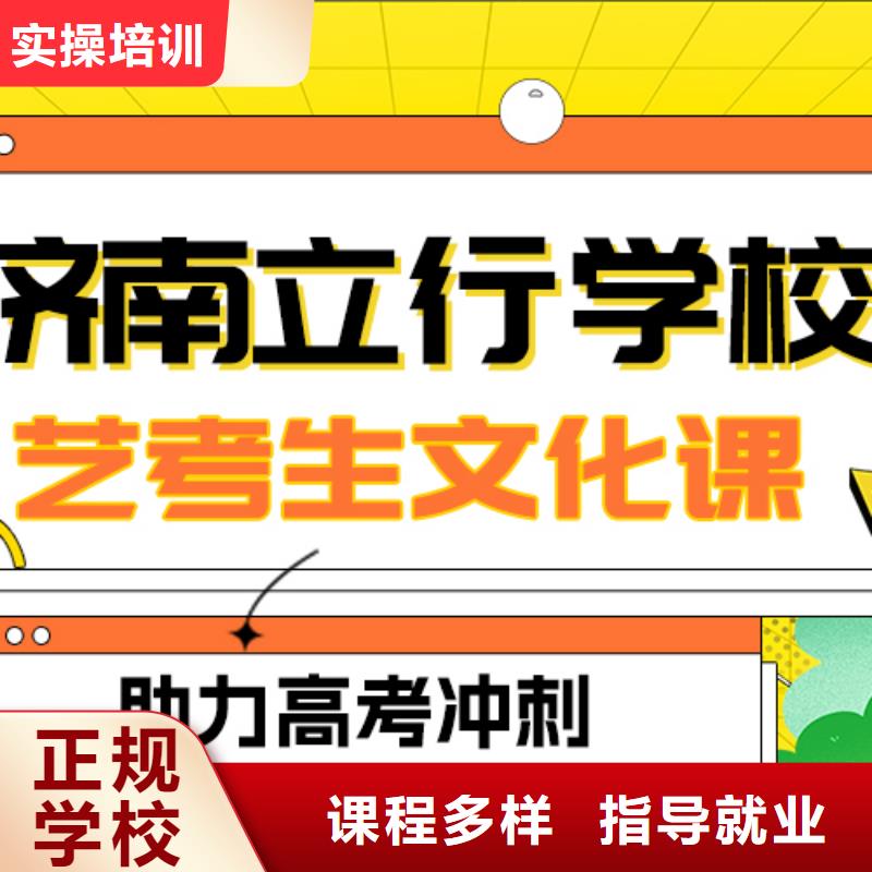 縣
藝考生文化課沖刺
哪家好？基礎差，
