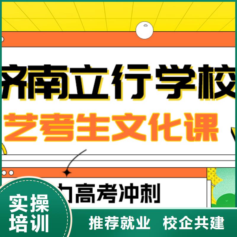 
藝考文化課補習班
提分快嗎？
基礎差，
