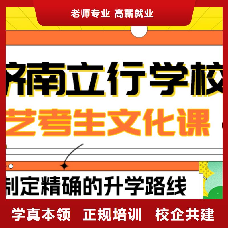 縣
藝考生文化課沖刺哪個好？基礎差，
