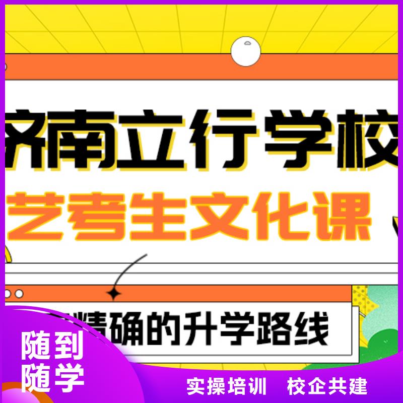 藝術(shù)生文化課高考全日制學(xué)校課程多樣