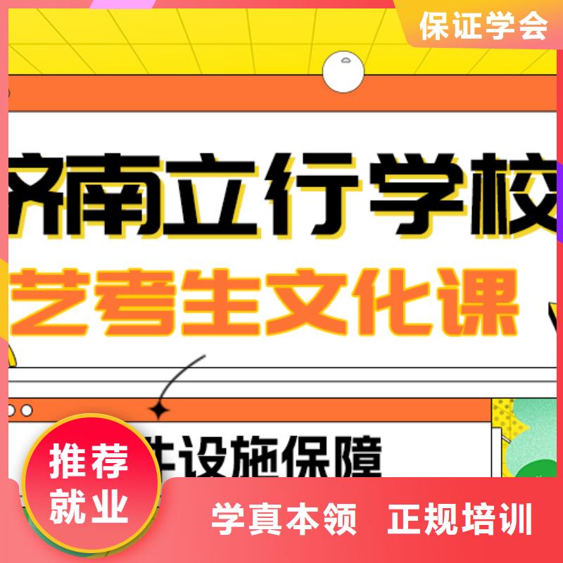 藝術生文化課高考全日制學校課程多樣