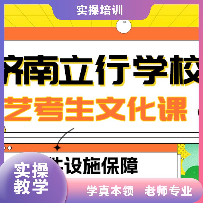 藝術生文化課藝考文化課集訓班正規培訓