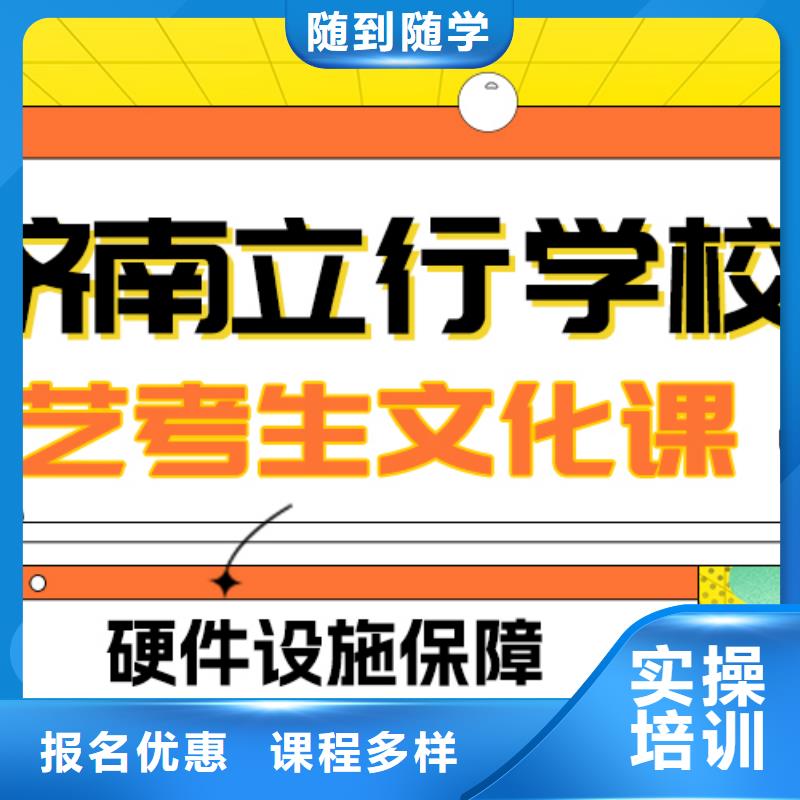 藝考文化課沖刺怎么樣？理科基礎差，