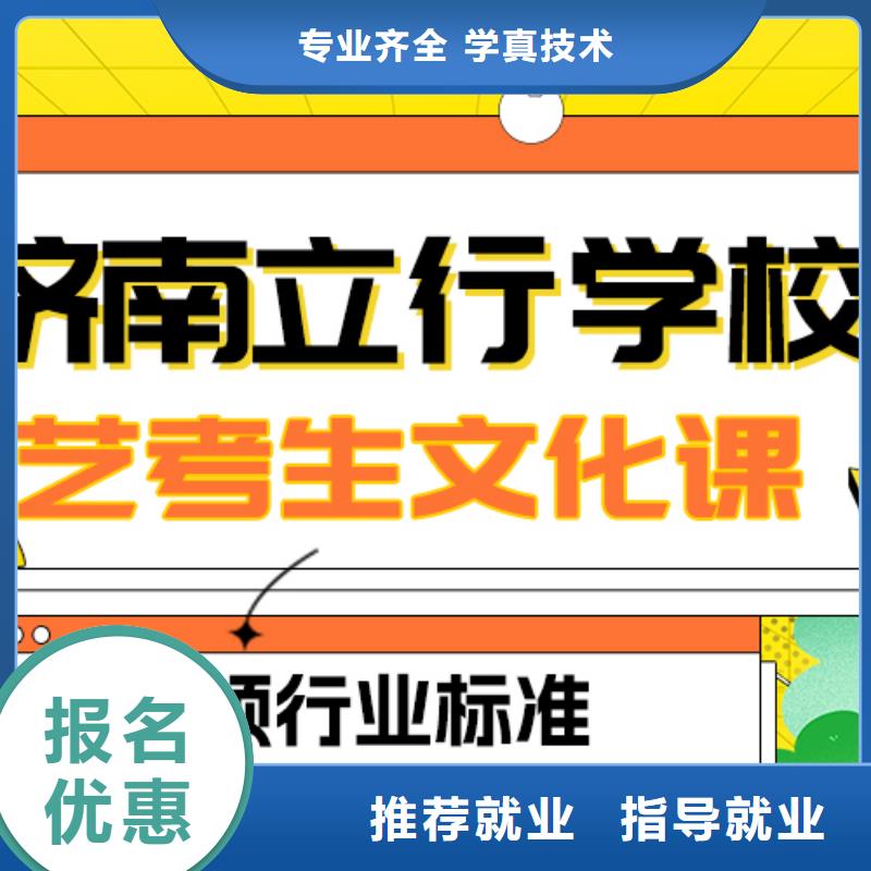 县
艺考文化课集训班

谁家好？
理科基础差，