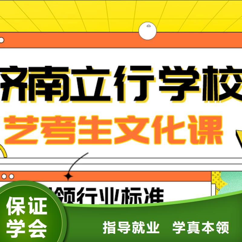 縣
藝考文化課沖刺學校怎么樣？數(shù)學基礎(chǔ)差，
