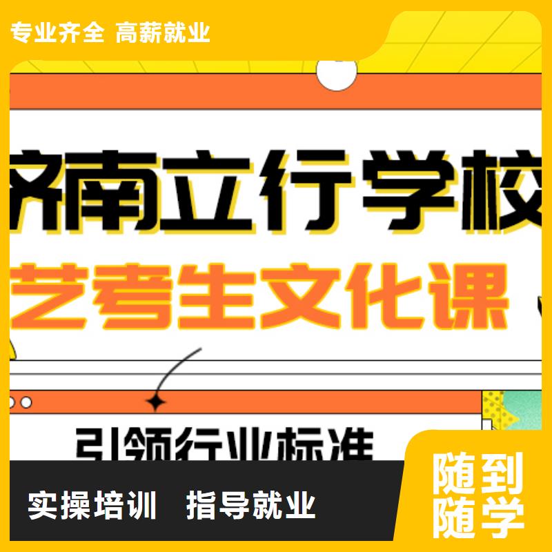 藝術生文化課-高考沖刺班報名優惠