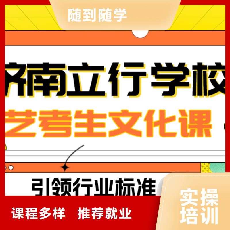 县艺考文化课补习
哪一个好？数学基础差，
