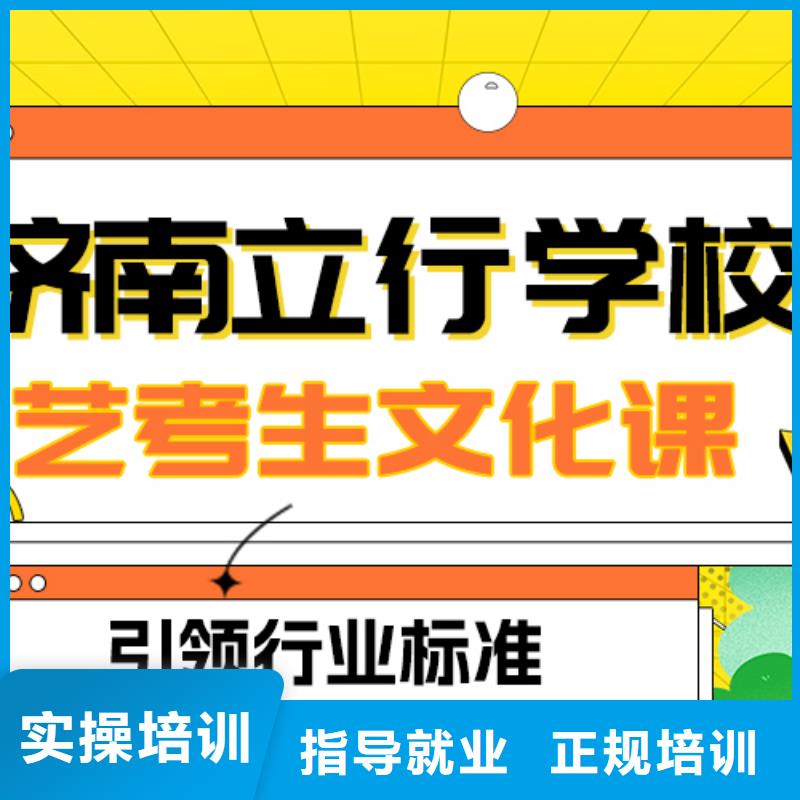 藝考生文化課沖刺班
哪家好？理科基礎(chǔ)差，