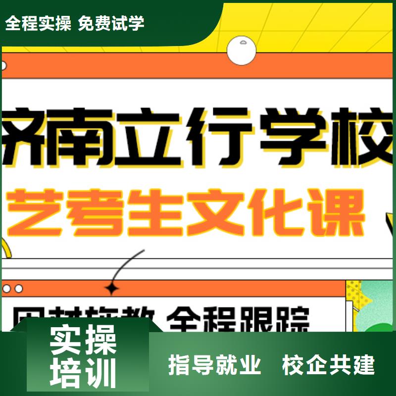 藝術生文化課高三全日制集訓班正規培訓