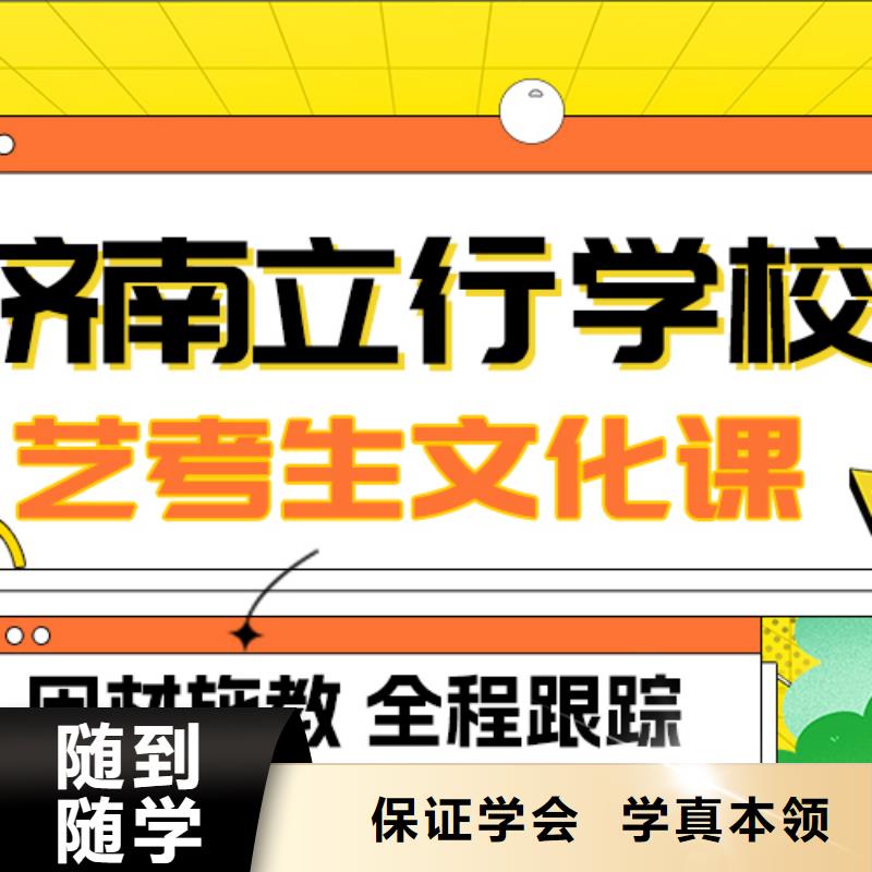 藝考文化課沖刺
咋樣？

文科基礎差，