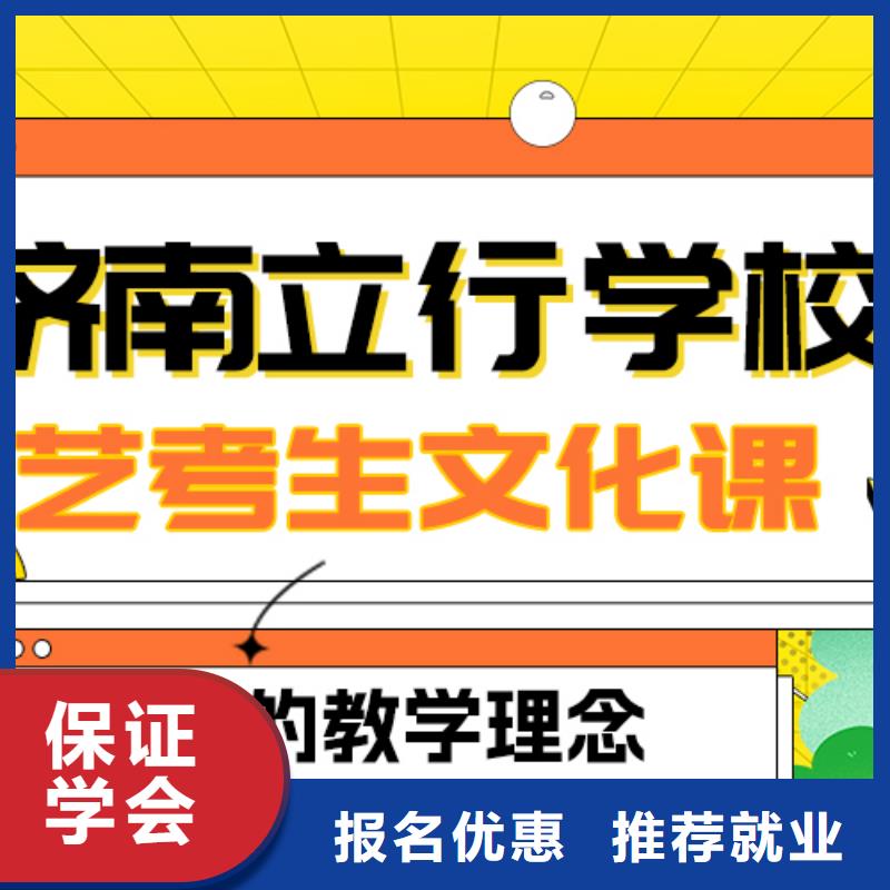 艺考文化课
怎么样？
文科基础差，