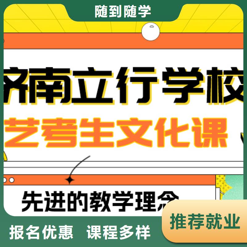 艺考生文化课冲刺班哪个好？基础差，
